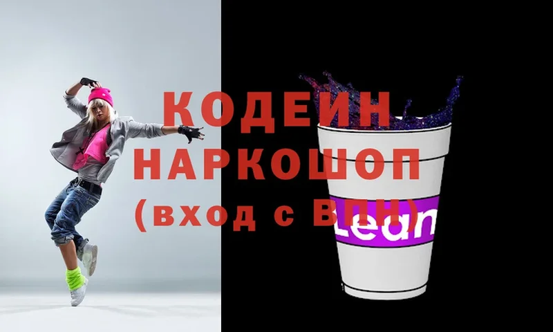 купить   Бугульма  omg ONION  Codein Purple Drank 